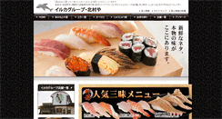 Desktop Screenshot of irukagroup-kitamuraya.com