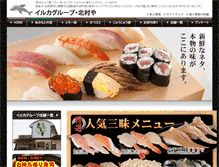 Tablet Screenshot of irukagroup-kitamuraya.com